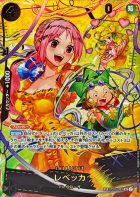レベッカ(☆SR/パラレル)(OP10-058) | SR/パラレル | ドラゴンスター