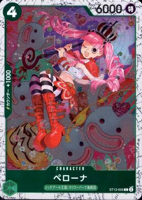 ペローナ(C/パラレルfoil)(ST12-005) | C | ドラゴンスター | ONE