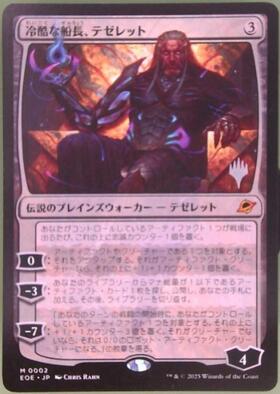 MTG 冷酷な船長、テゼレット ボーダーレス版 EOE 久遠の終端 日本語