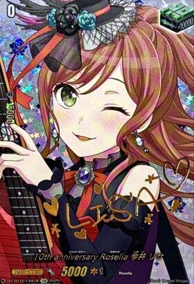 Roselia×今井 リサ(D-BT10・DZ-BT02/EX18) | EX | ドラゴンスター