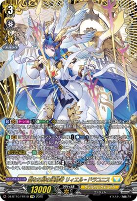 リィエル 商品検索 | ドラゴンスター | ヴァンガード