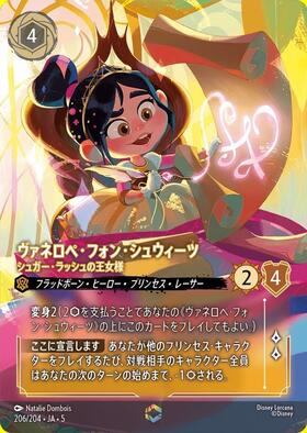 クララベル ロルカナ レジェンダリー 4枚 LORCANA ロルカナ ベル