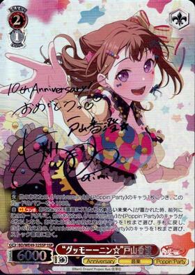 PBT】BanG Dream! 10th Anniversary！ 商品検索 | ドラゴンスター