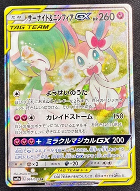 ニンフィアGX(040/051 RR) | RR | ドラゴンスター | ポケモンカード