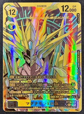 高額商品 商品検索 | ドラゴンスター | デジモンカード