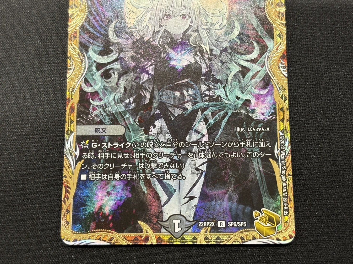 ロスト・Re:ソウル(R)(SP6/SP5) | 未登録 | ドラゴンスター | デュエル