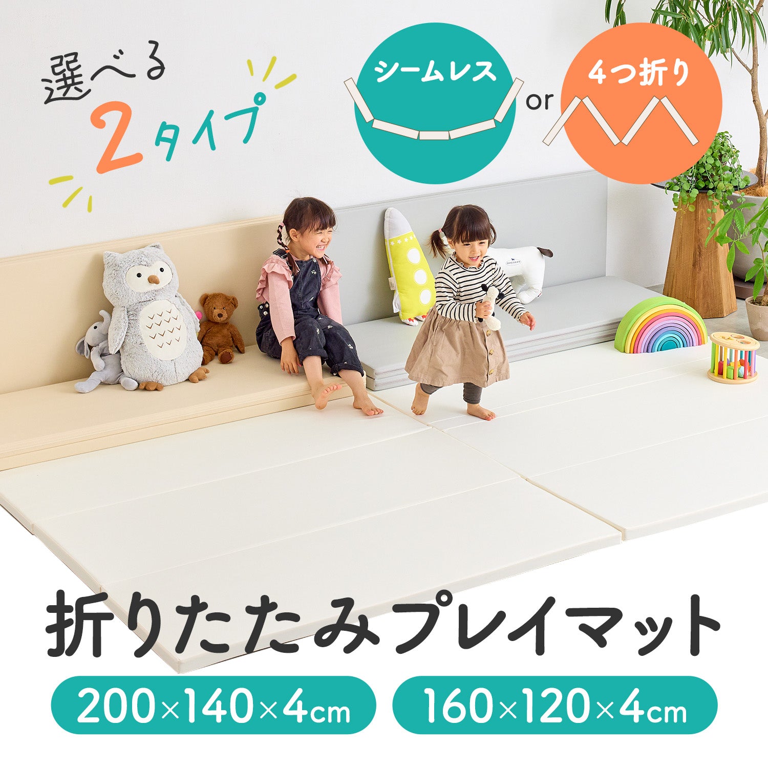 レビュープレゼント中／ 【シームレス＆4つ折り 選べる2タイプ