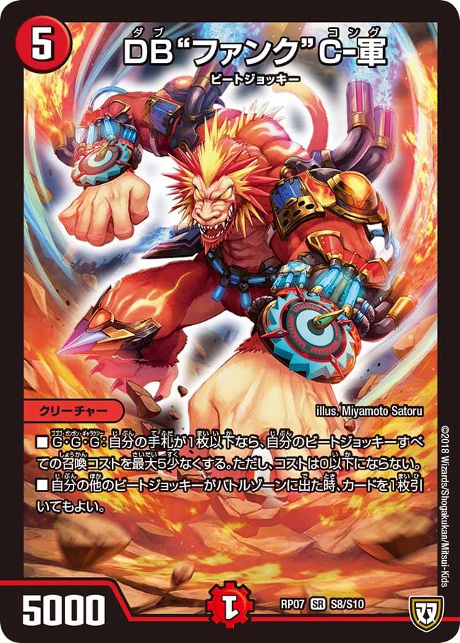 DMRP-07 双極篇 拡張パック第3弾 †ギラギラ†煌世主と終葬のQX