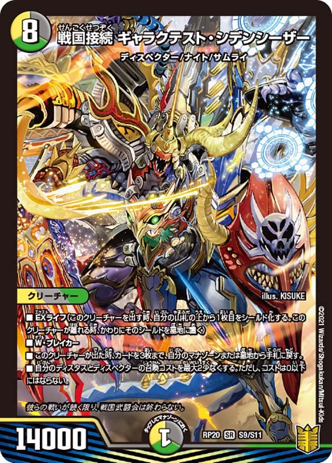 DMGP2025-2nd Day2：事前メタゲーム総括記事 オリジナル編 | デュエル