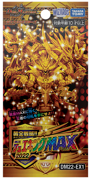 ボルシャック・モモキング・クロスNEX(DM22EX1 9/130) | デュエル