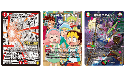 DMEX-15 デュエル・マスターズTCG 20周年超感謝メモリアルパック 魂の