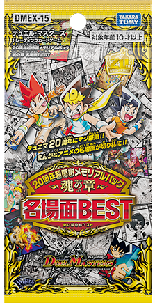 切札勝太&カツキング ー熱血の物語ー(DMEX15 2/100) | デュエル