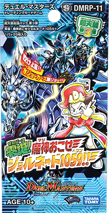 弐幻サンドロニア/*(DMRP11 79/102) | デュエル・マスターズ