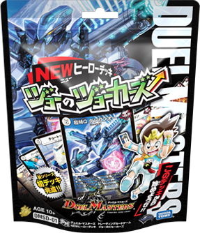 DMSD-01 NEWヒーローデッキ ジョーのジョーカーズ | デュエル