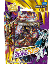滅将連結 パギャラダイダ(DMSD18 2/14) | デュエル・マスターズ