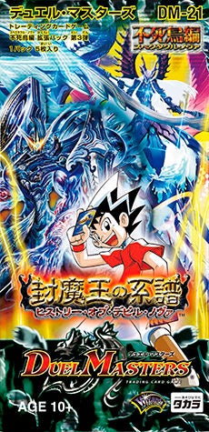 キラ・ゼクス・ドラグーン(DM21 S4/S5) | デュエル・マスターズ