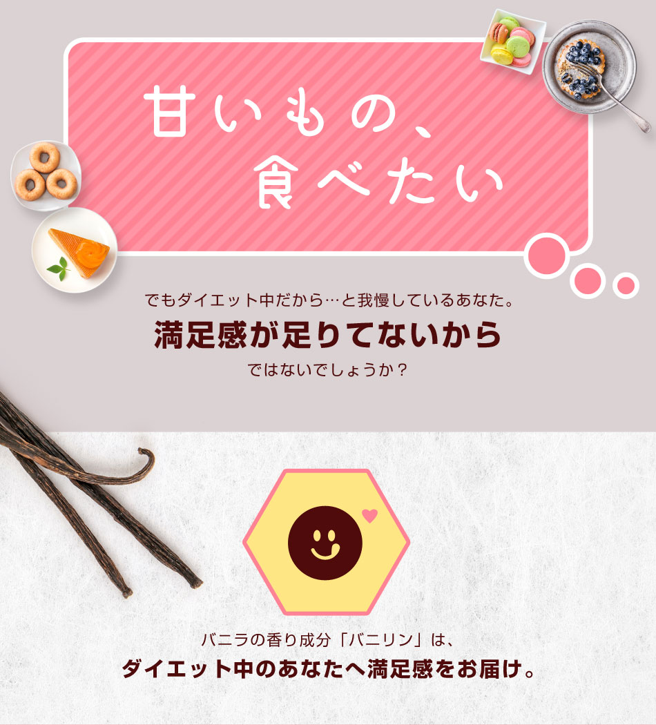 dショッピング |バニラサプリ（約1ヶ月分） 送料無料 フレグランス