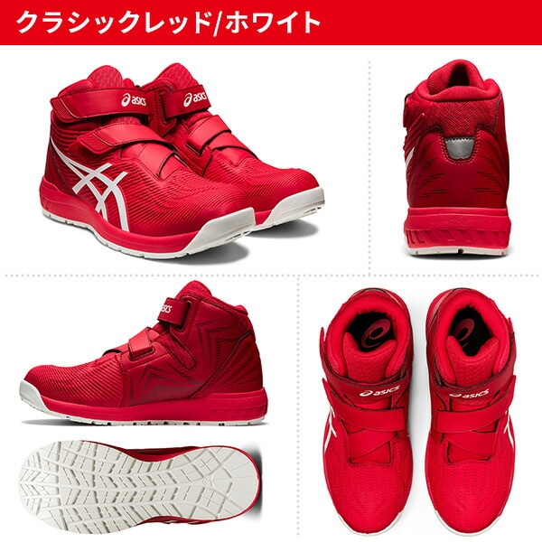 dショッピング |アシックス 安全靴 ウィンジョブ ハイカット マジック