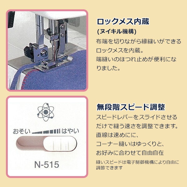 dショッピング |ジャノメミシン Nuikiru 使い方DVD付 N-515 蛇の目