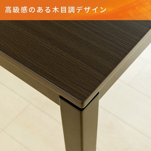 dショッピング |こたつ ダイニングこたつ 長方形 135×80cm 600W