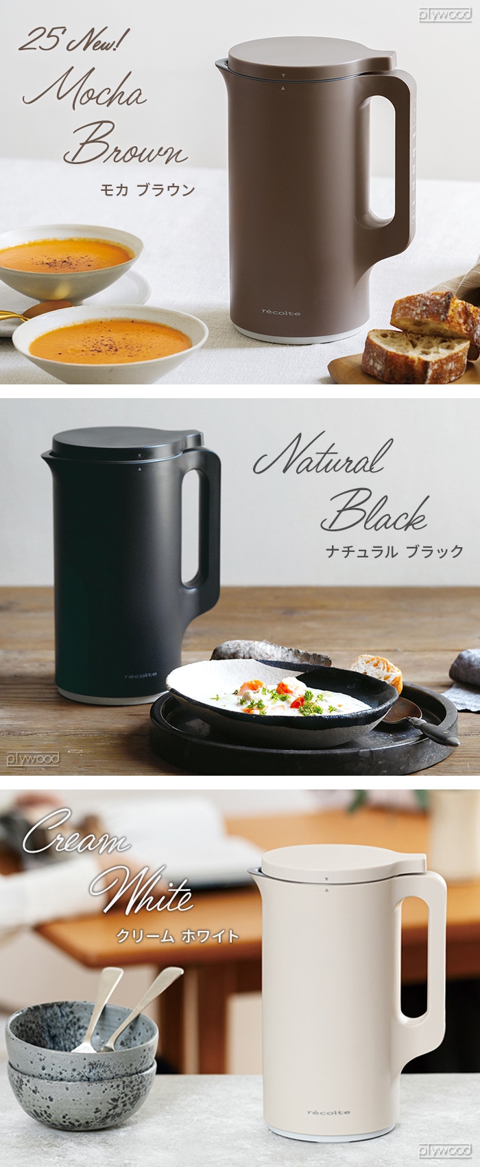 dショッピング |【レシピ＋特典付】レコルト 自動調理ポット 正規品