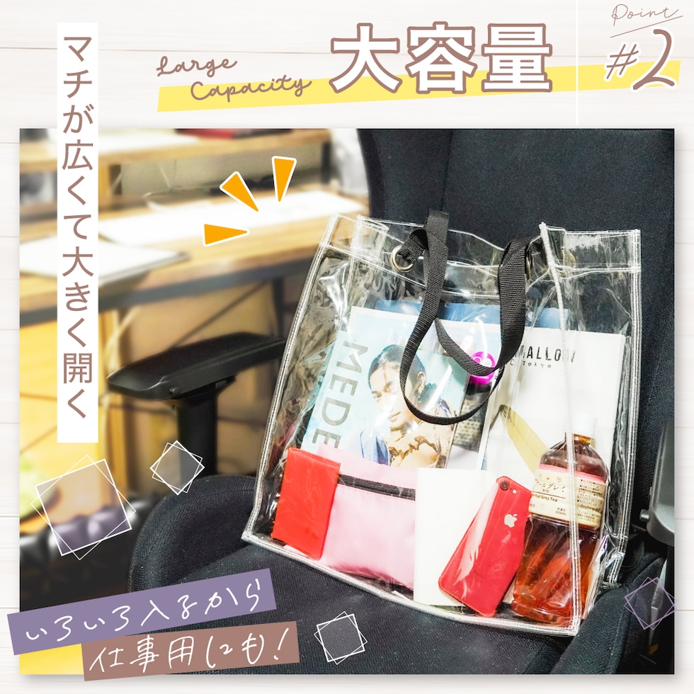 桃稚ちあ クリアカバー付きBIGトートバッグ 楽天市場】＼全商品