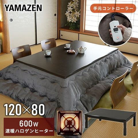 dショッピング |こたつ 和風 家具調こたつ 長方形 長方形 120x80cm 継