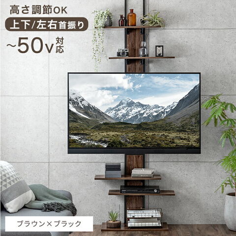 dショッピング |【即納】 上下/左右首振 最大 50インチ 対応 つっぱり