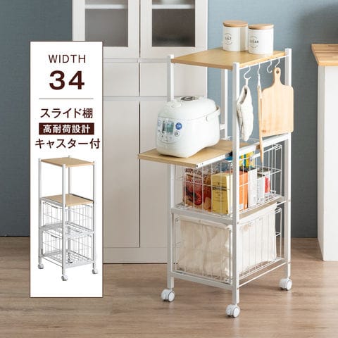 dショッピング |キッチンラック キャスター付 ラック スリム 小さい