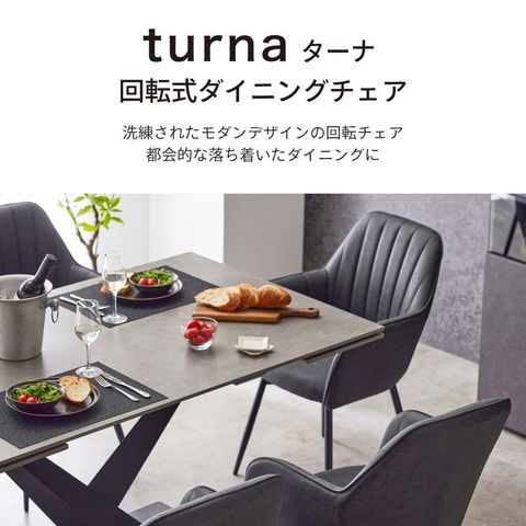 dショッピング |【送料無料】 ダイニングチェア 肘付き 回転 肘付