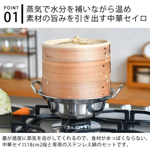 dショッピング |せいろ 蒸し器 中華セイロ 2段 鍋セット 18cm IH対応