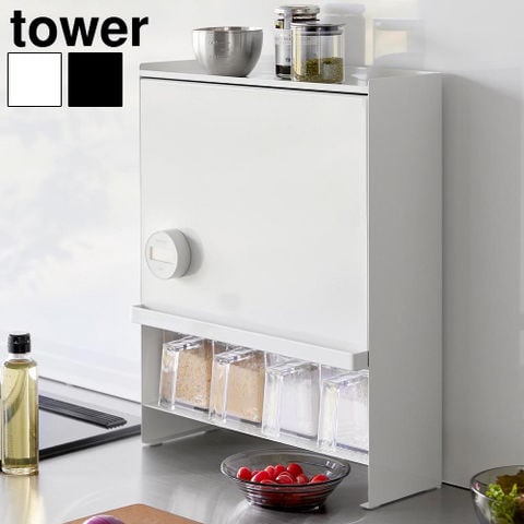 dショッピング |タワー 山崎実業 tower 前が開く 隠せる調味料ラック