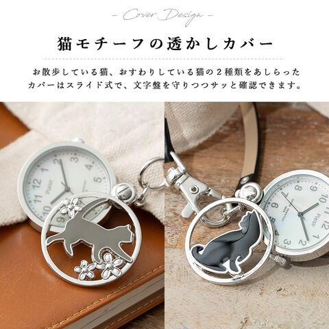 dショッピング |懐中時計 3気圧防水 ネコ ストラップ キーホルダー 名