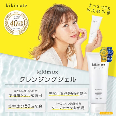 クレンジング・メイク落とし KUMI クレンジング・メイク落とし KUMI