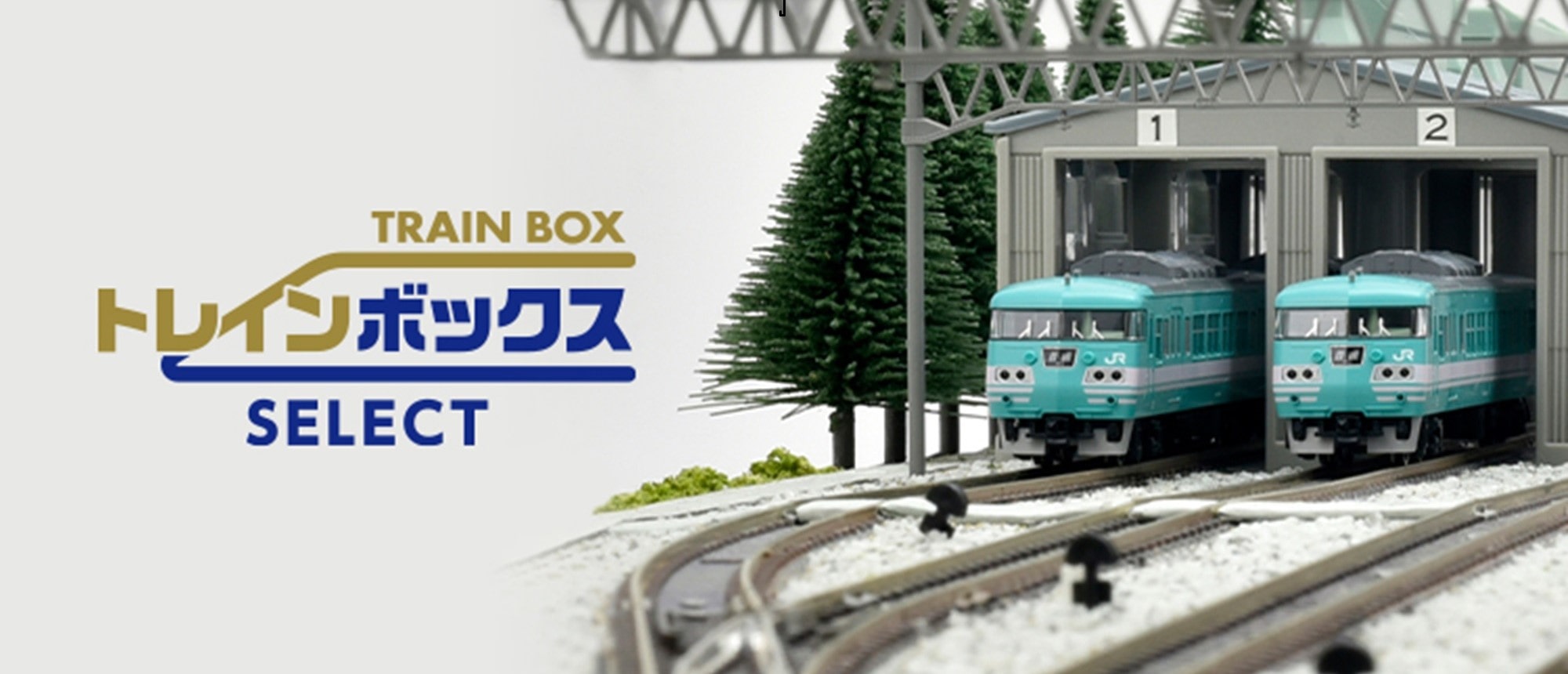 鉄道関連グッズ(17／22ページ)のお取り寄せ│DISCOVER WEST mall 【JR