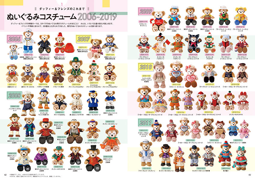 歴代ぬいぐるみコスチューム紹介も！講談社「ダッフィー＆フレンズ