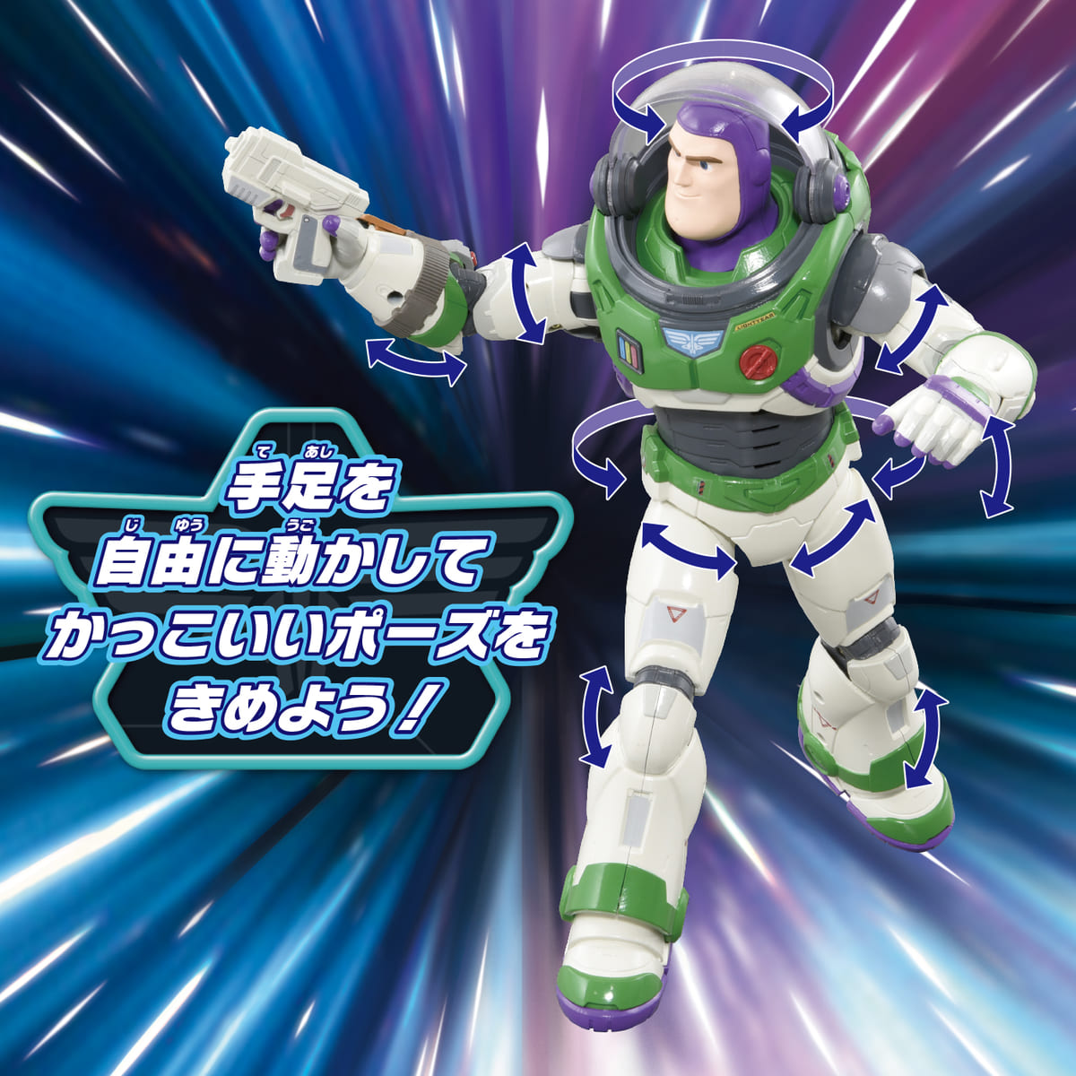 おしゃべり機能付きのバズとザーグ！タカラトミー「バズ・ライトイヤー