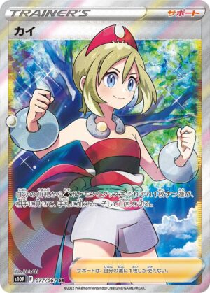 地底探検隊【SR】073/066 – デュークの買取ハウス