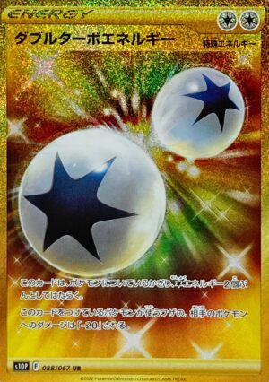 基本闘エネルギー【UR】096/070 – デュークの買取ハウス