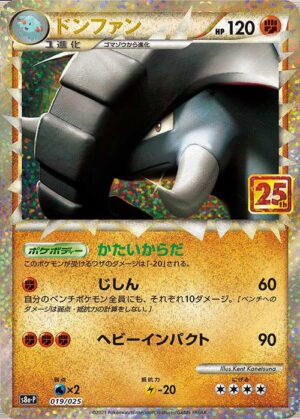 ロケット団参上！(25th)【P】006/025 – デュークの買取ハウス