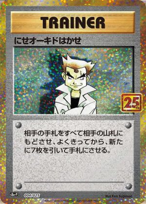 ナンジャモのカイデン(未開封)【P】232/SV-P – デュークの買取ハウス