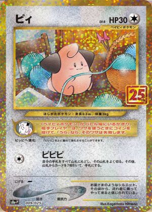 マグマ団のグラードン(25th)【P】011/025 – デュークの買取ハウス
