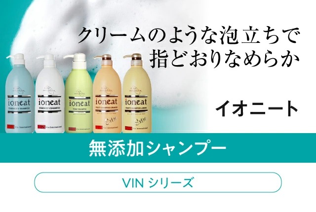 イオニート ネスサペリア ヘアエッセンスVハード