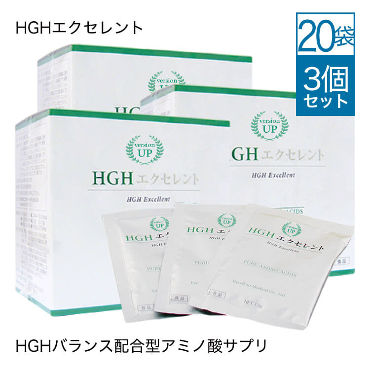 HGHサプリ通販 エクセレントメディカル