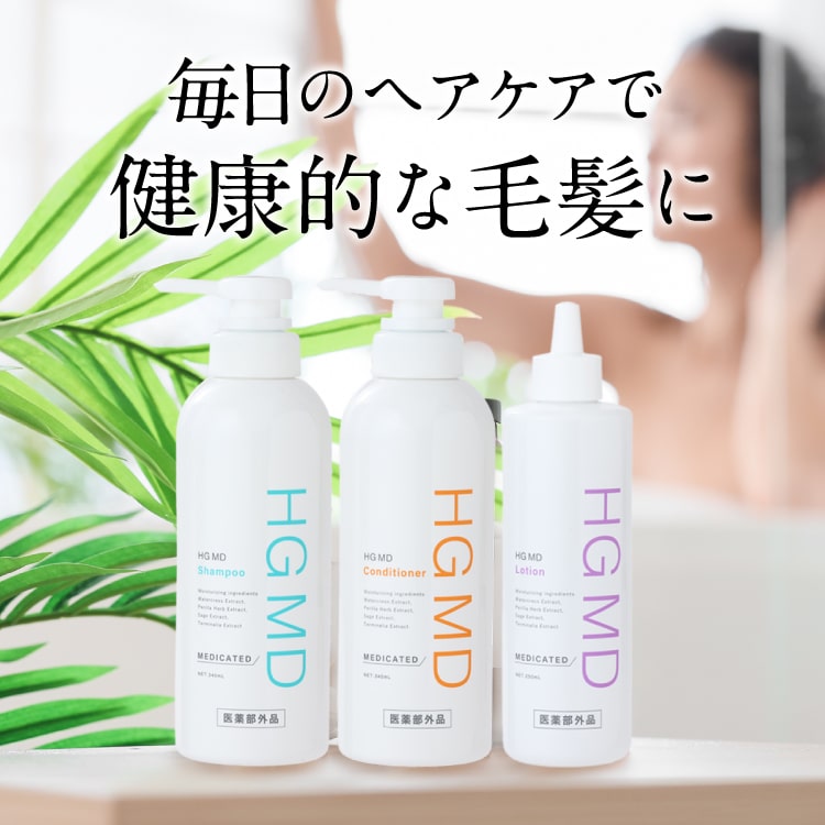 ハーグ ( HARG ) 薬用HGドクターズヘアケアシリーズ HG MD® ローション