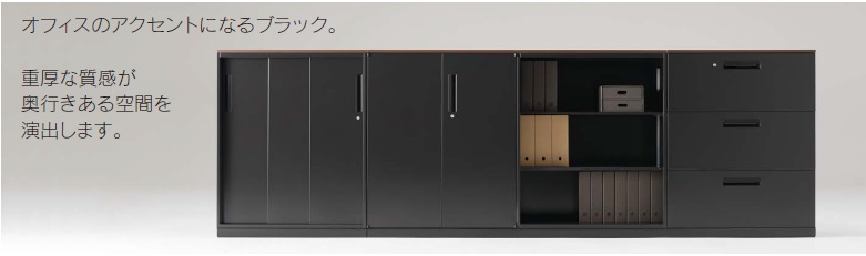 内田洋行 内田洋行 UCHIDA ハイパーストレージ HS ブラックタイプ