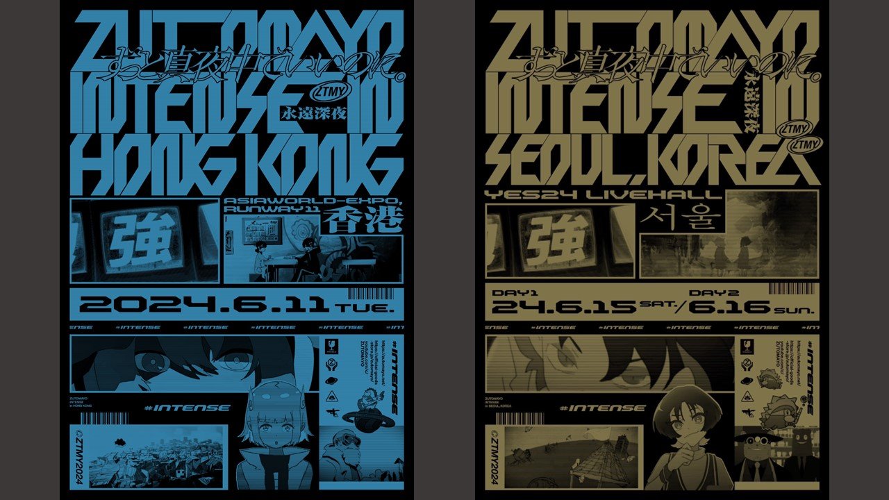 ずっと真夜中でいいのに。 海外公演 「ZUTOMAYO INTENSE IN HONG KONG