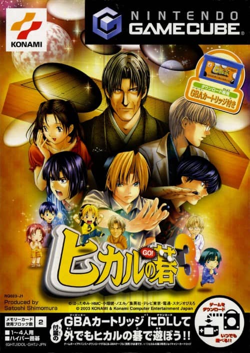 ゲオ公式通販サイト/ゲオオンラインストア【中古】ヒカルの碁3