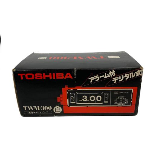 TOSHIBA (トウシバ) 昭和レトロ タイムスイッチ TWM-300｜トレファクONLINE