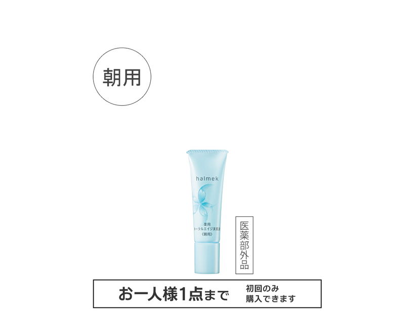 ハルメク 薬用トータルエイジ美肌液＜夜用＞ ミニ: ｜ カタログ通販の